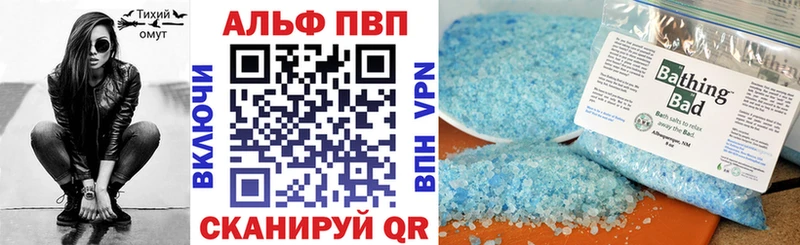 Alfa_PVP кристаллы  Купить  Порхов 