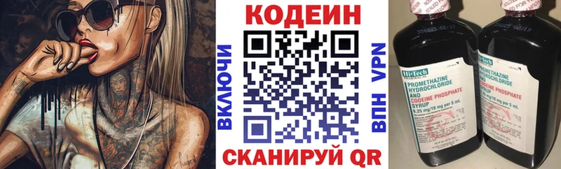 Купить Порхов Кодеин напиток Lean (лин)