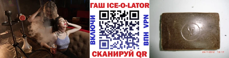 ГАШИШ Ice-O-Lator  Купить где  Порхов 