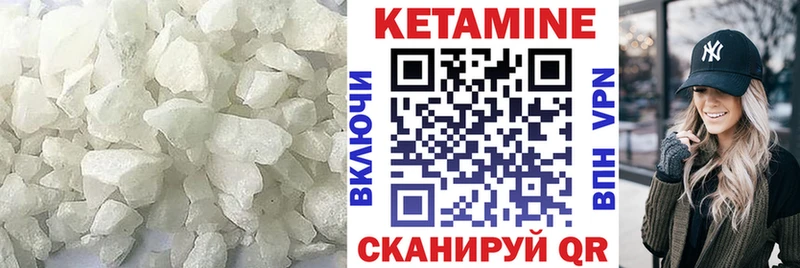 КЕТАМИН ketamine  Купить закладки  Порхов 