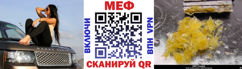 Купить  Порхов  Меф VHQ 