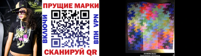 Марки NBOMe 1500мкг  Купить закладки  Порхов 